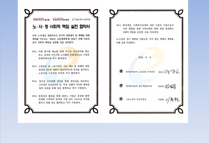 롯데알미늄 안산공장 월례조회 및 사회적책임 실천 협약식5